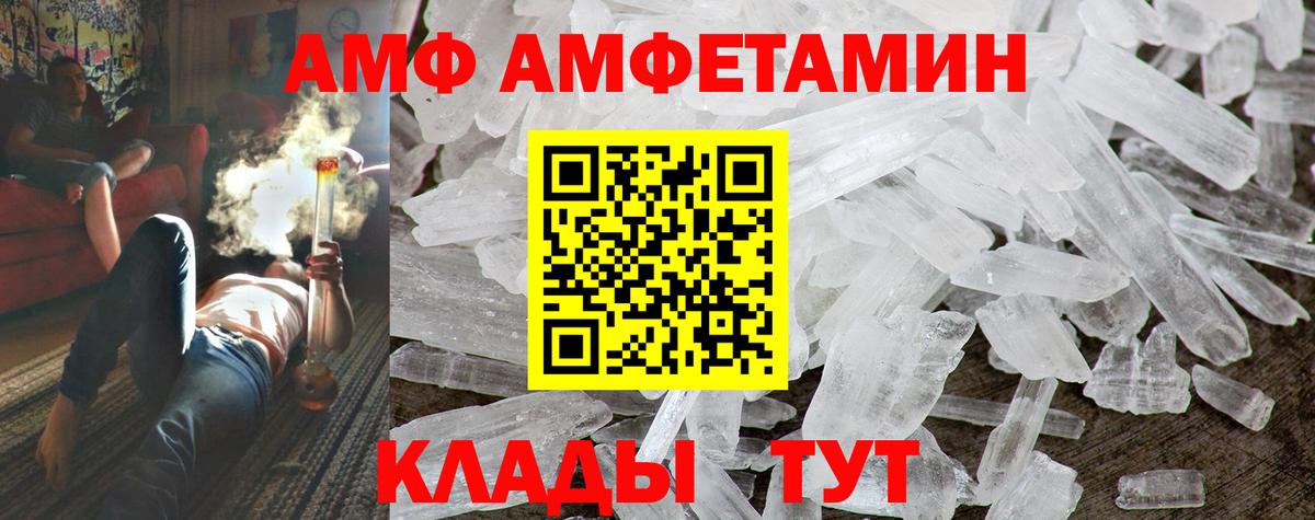 Amphetamine 97% Мончегорск