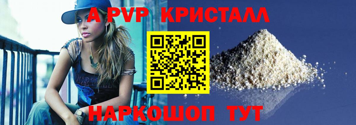 APVP кристаллы  APVP крисы CK  Мончегорск  Вход с VPN  Alfa_PVP кристаллы 