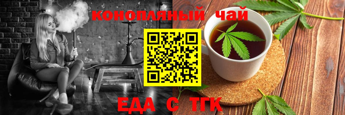 Печенье с ТГК конопля  Вход с VPN  Мончегорск 