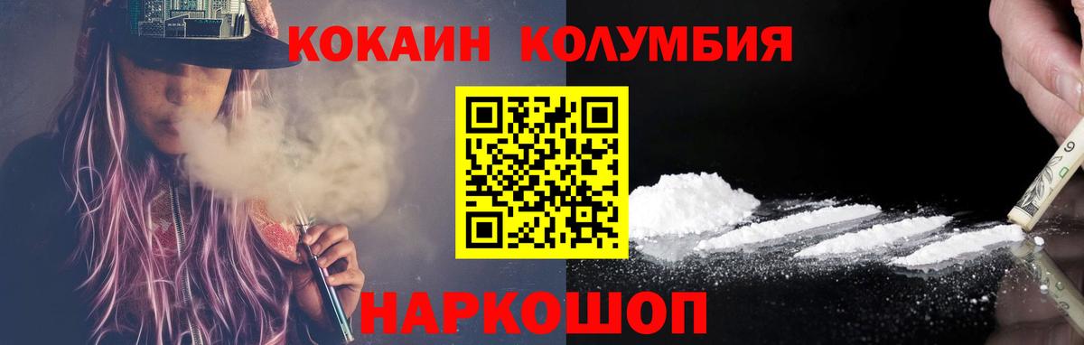 COCAIN Перу  Cocaine Боливия  Мончегорск  Вход с VPN 