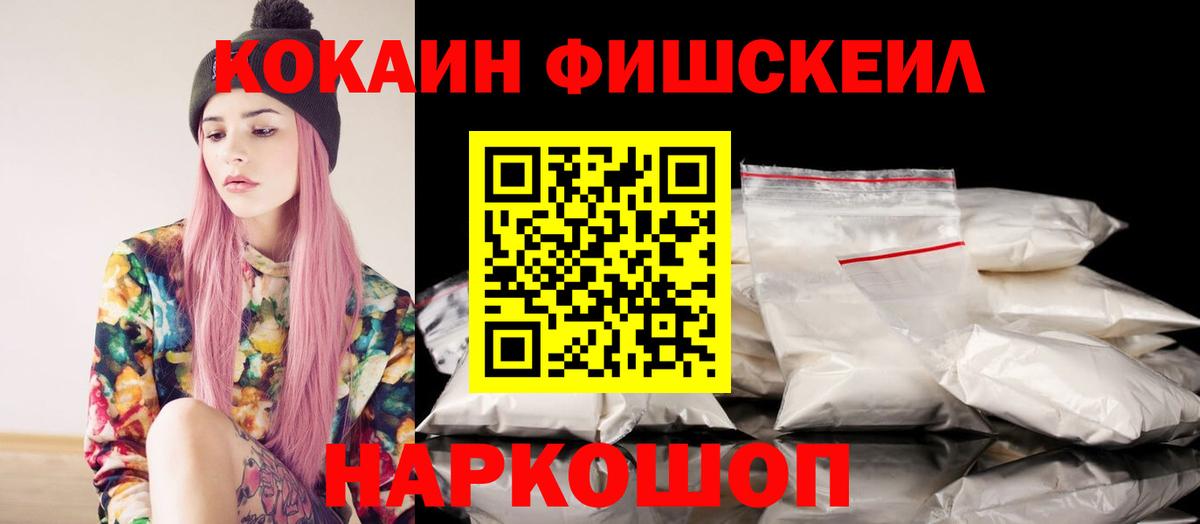 COCAIN Перу Мончегорск