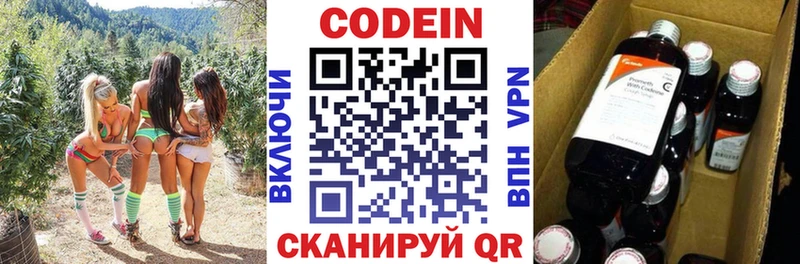 Codein Purple Drank  Мончегорск 