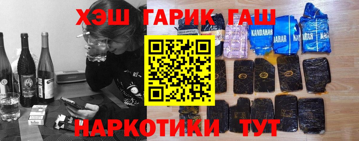 ГАШИШ 40% ТГК  Вход с VPN  Мончегорск 