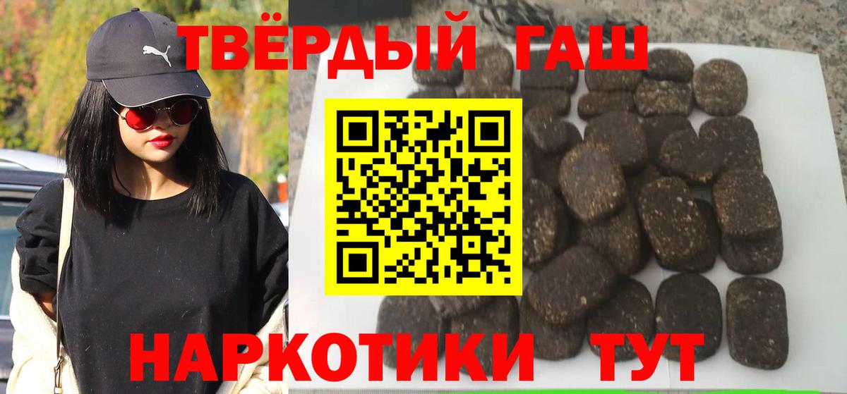 ГАШИШ гашик Мончегорск