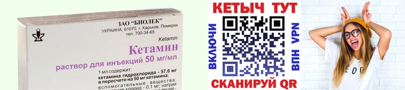 Кетамин ketamine  как найти закладки  Мончегорск 