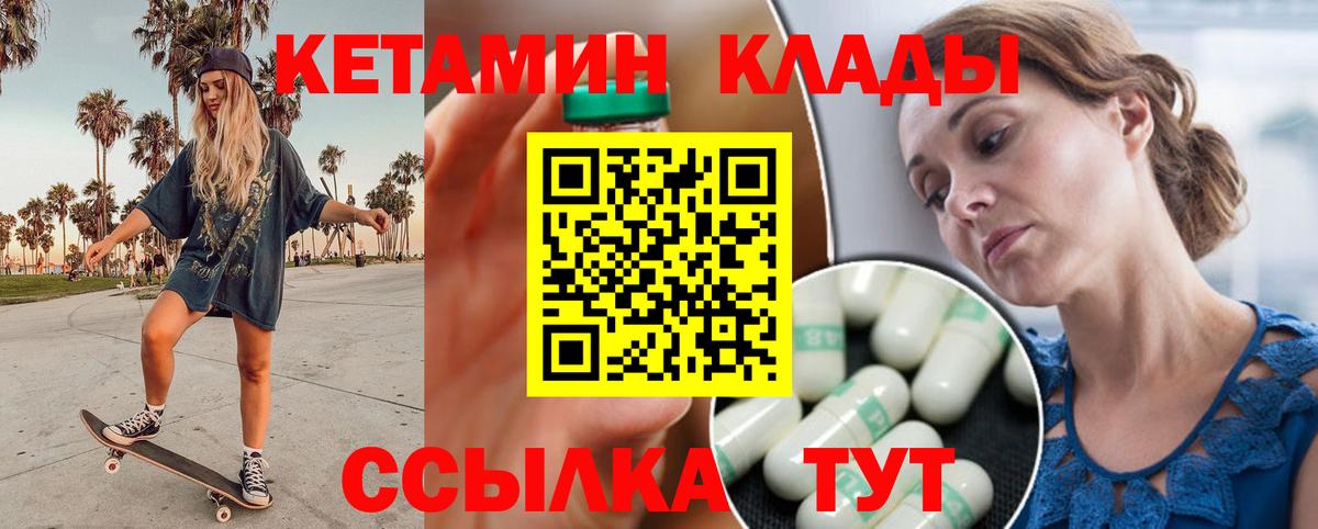 Мончегорск  Кетамин ketamine  MEGA как зайти  Кетамин VHQ  Вход с VPN 
