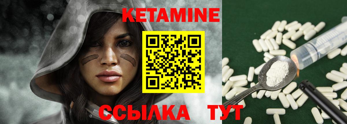 КЕТАМИН VHQ Мончегорск