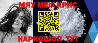 прущие крисы Новодвинск