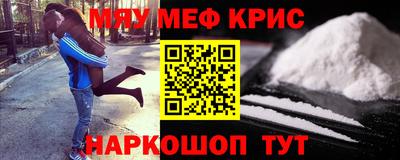 мяу мяу мука Новозыбков