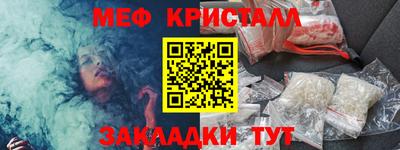 мяу мяу мука Новозыбков
