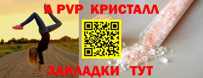 прущие крисы Новодвинск