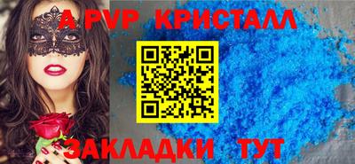 прущие крисы Новодвинск