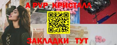 прущие крисы Новодвинск