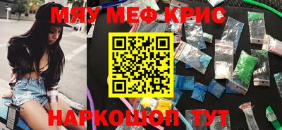 прущие крисы Новодвинск