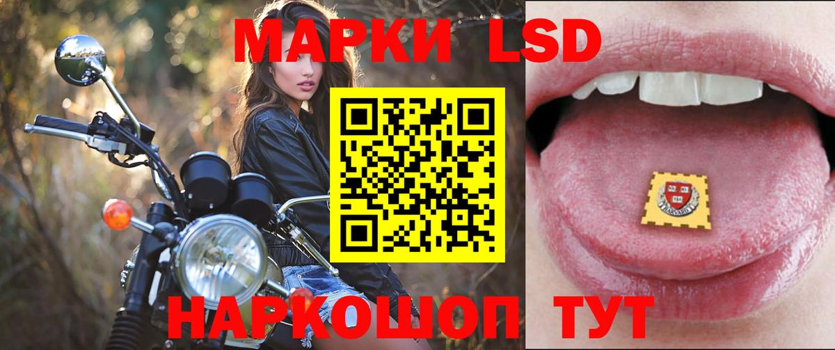 ЛСД экстази кислота Мончегорск
