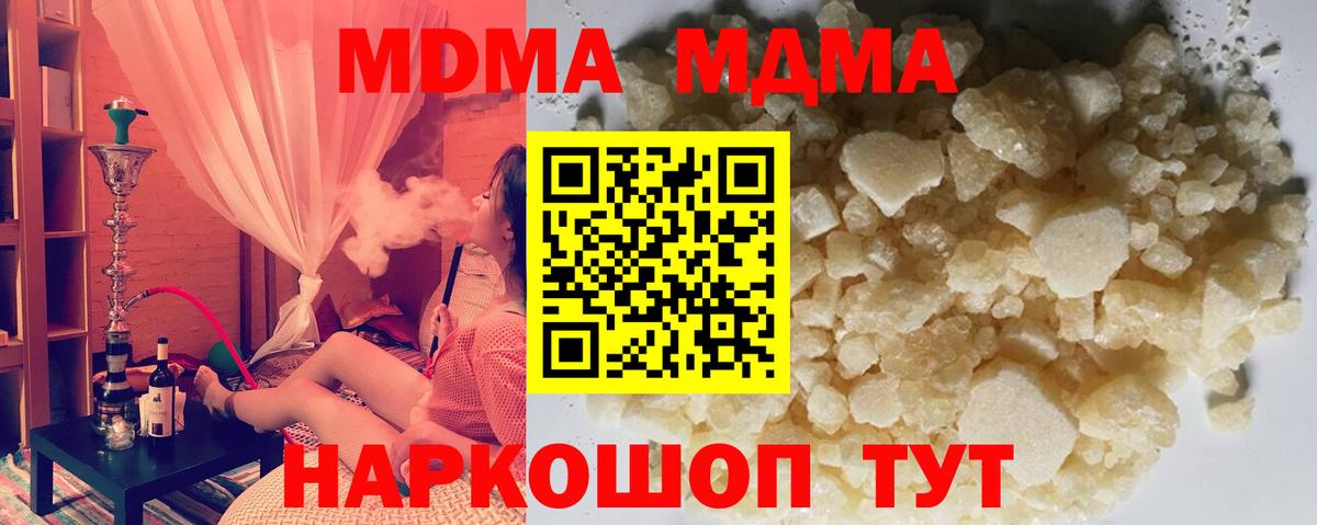 Мончегорск  МДМА  Вход с VPN  МДМА молли  МДМА crystal 