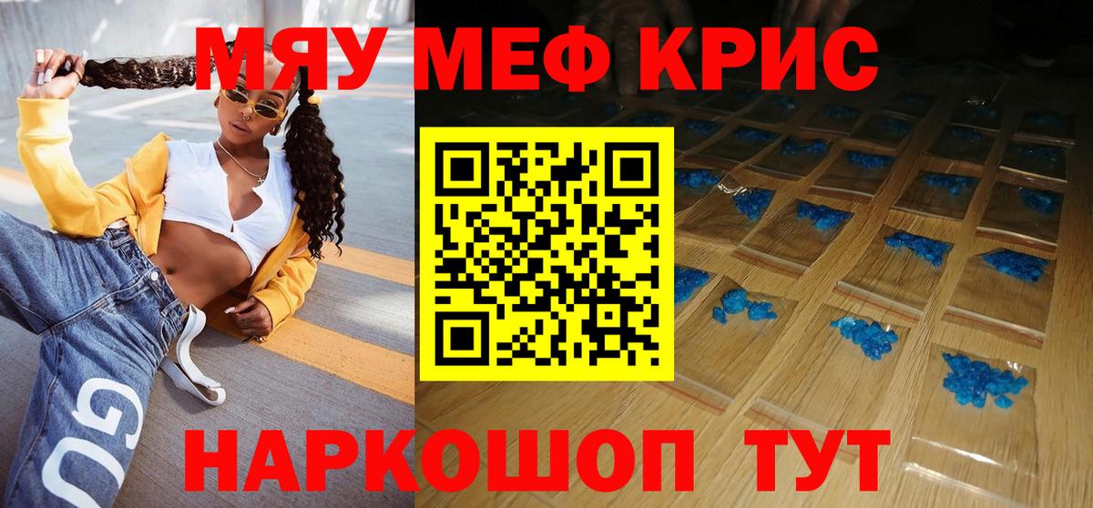 Меф 4 MMC  Вход с VPN  МЯУ-МЯУ  Меф мука  Мончегорск 