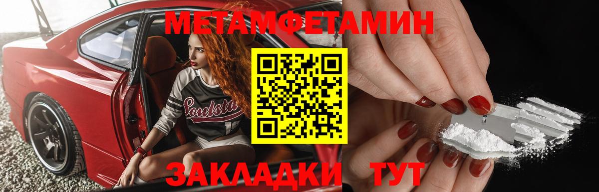 Мончегорск  Первитин Methamphetamine  Вход с VPN 