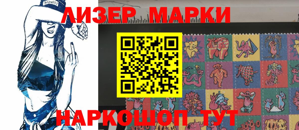 продажа наркотиков  Вход с VPN  Марки NBOMe 1500мкг  Мончегорск  Марки NBOMe 1500мкг 