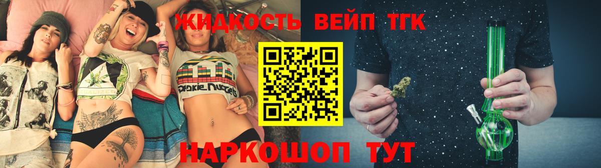 Мончегорск  ТГК гашишное масло  Вход с VPN 